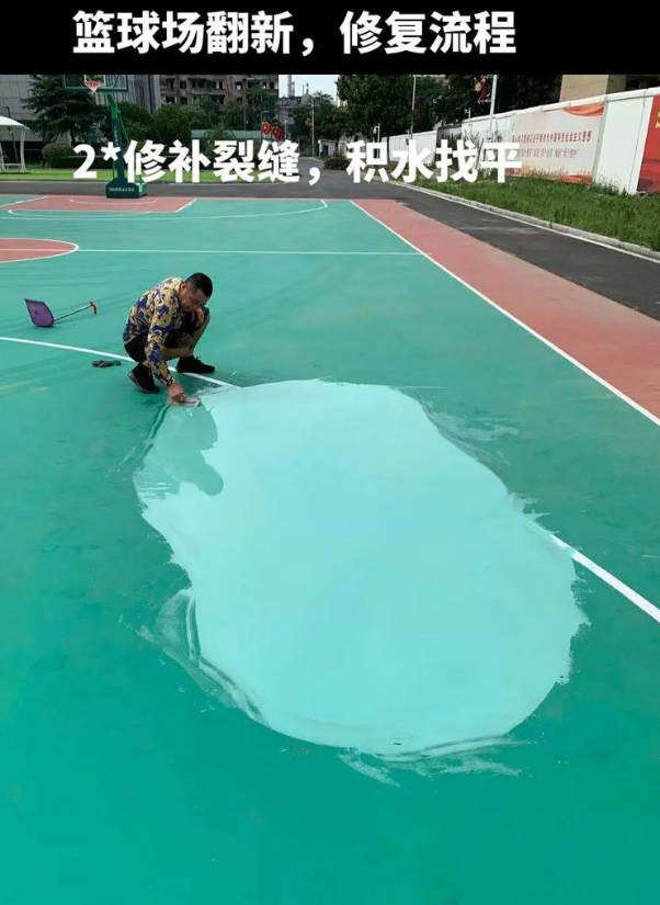 遂川硅 PU 球场（篮球场 / 羽毛球场）  局部维修（破损＜30%）